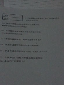 关于酸雨的参加课题研究的收获与体会 1.除课题研究成果外,你个人的最大收获和体会是什么 2.通过本课题研究是否发现自己在那些学科知识方面存在不足与缺陷 3.本课题研究是否激发了你相关学科知识和从事科 