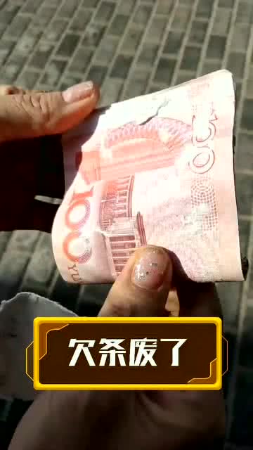 一年没穿的衣服,口袋里不只有现金,还有一张欠条 