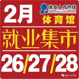 2018年淮安市洪泽区 定制村官 招考简章 