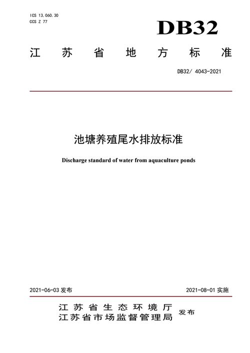 筛选5种尾水处理模式,农业农村部助力解决难题 不能让尾水问题制约养殖业发展