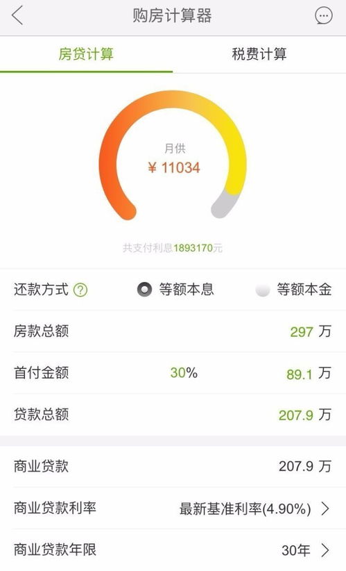 广州各区月供清单 月薪7000,居然只供得起这个区的楼 