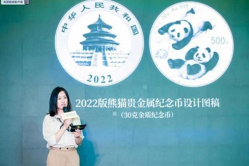 2022版冬奥熊猫金币图案正式发布,想让人Rua的国宝不要太可爱