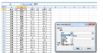 如何在excel中筛选关键字