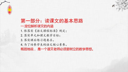 清照 课程 解析新教材,语文再出发 清照小学启动2020年寒假语文新教材主题培训