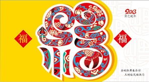 2013蛇年春节经典祝福短信 春节到 拜年早 