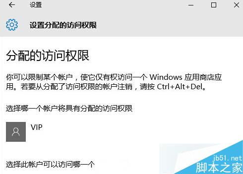 win10下设置用户访问权限