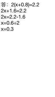 小学等式与方程的知识点