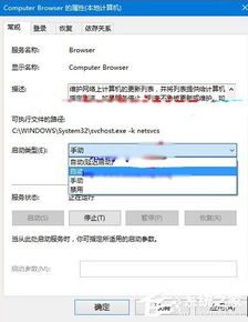 win10如何连到工作组