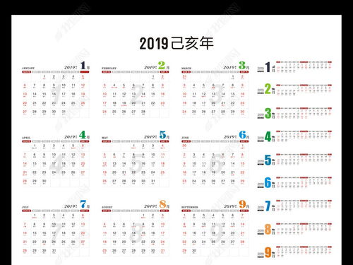 2018年至2021年 矢量年历 4年