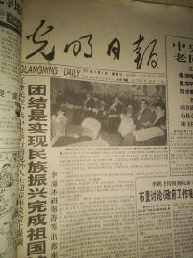 光明日报 1997年2月5日 1 8版 