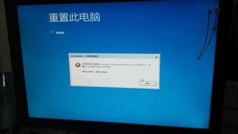 win10重置不显示进度条