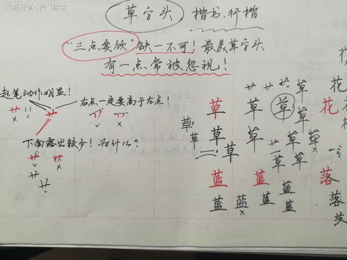 给你这些妙法,没理由写不好字,8个难写的 偏旁部首 写法图解