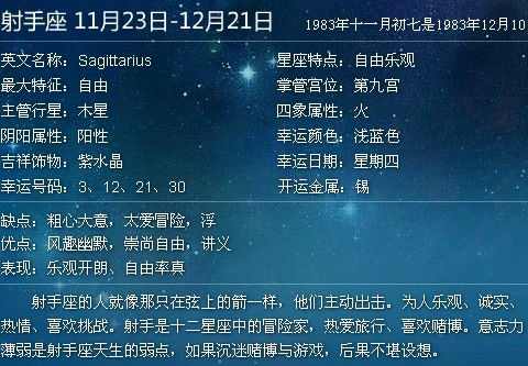 阳历11月7日是什么星座 阳历11月7日是什么星座男生