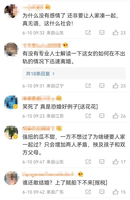 没有家暴出轨因三观不合提出离婚,法院不予支持,这婚还离得了吗