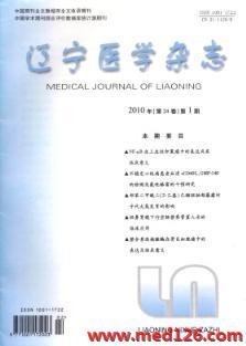 中华中医药学刊杂志2010年3期龙源期刊网论文检索 