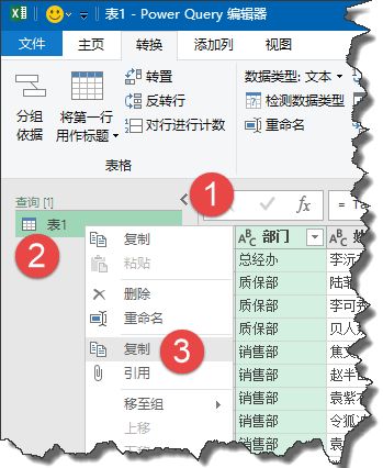 按部门合并姓名,再来一个新方法