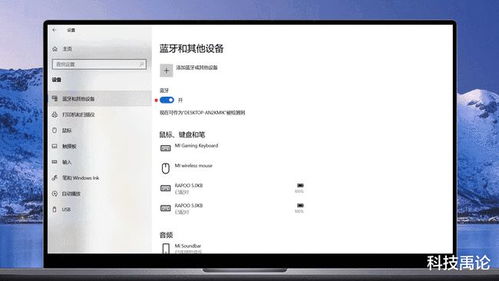 小米小爱音箱连win10电脑没声音