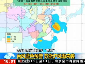 台风 摩羯 影响华东 华北和东北地区降水持续 