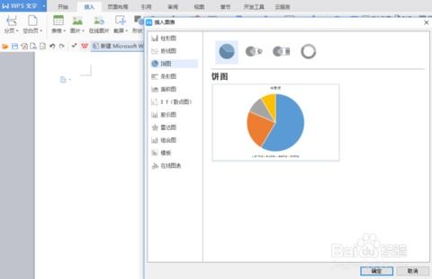 大圆饼标志怎么弄好看(wps怎么插入圆饼图ipad)