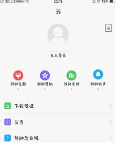 OPPOr9的短信背景图怎么样设置 