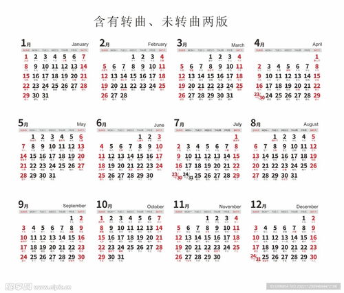 属相日历表 2023年1月属相日历表