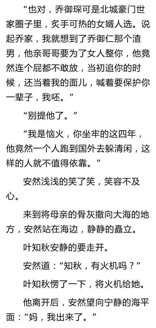 传闻乔氏总裁清冷孤傲,不近女S,但唯独安小姐是个例外