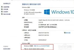 WIN10企业版2015怎么激活