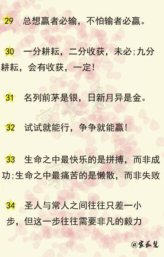 中考加油励志作文300字  中考冲刺激励语短句？