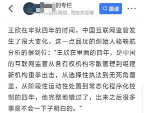 被马化腾实名diss后,王欣又要做另一个淘宝 小心被现实 教做人