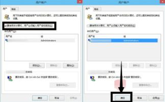 win10账户密码怎么取消