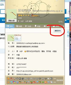 QQ昵称资料怎么修改又被清空 
