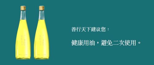 食用油哪种好 试试不聚脂易吸收的山茶油