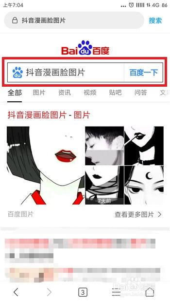 抖音漫画遮脸怎么拍,抖音动漫脸怎么做