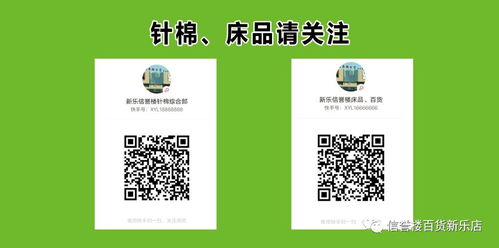 好消息 新乐信誉楼各项目已开通快手直播,请您扫所需项目二维码关注