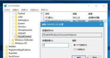 win系统如何禁止更新win10