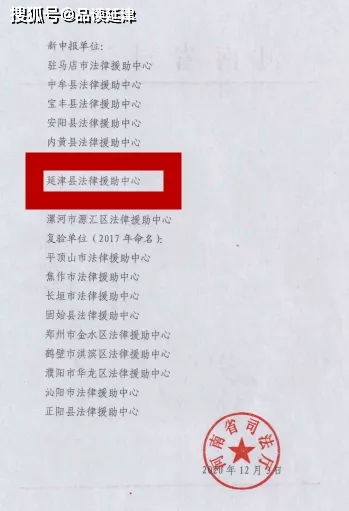 延津县法律援助中心被河南省司法厅命名为河南省优秀法律援助中心
