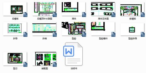 电脑显示器前壳毕业设计论文