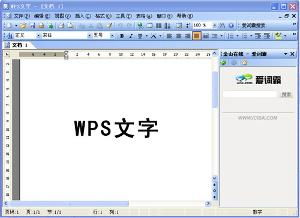 wps书内答案怎么找 wps office怎么找答案