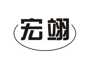 海宁市宏翊农机专业合作社