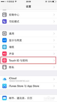 IPhone5s 6 6p如何设置指纹 