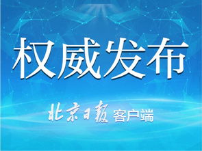 快收藏 市委贯彻党的十九届四中全会 决定 的实施意见全文在此 