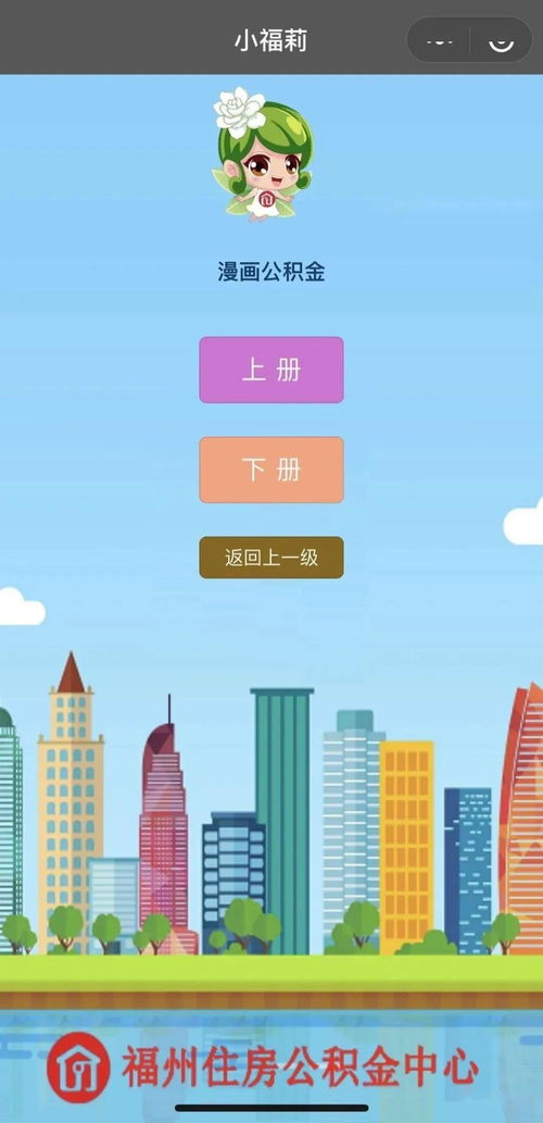 住房公积金是什么东西?谁通俗易懂的告诉我啊?