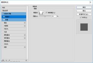 使用PS图层样式制作塑料艺术字的塑料文字设计教程