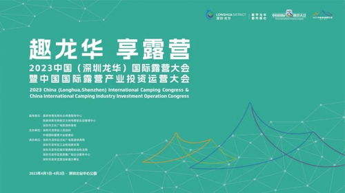 2023深圳龙华国际露营大会时间 地点 门票及交通 