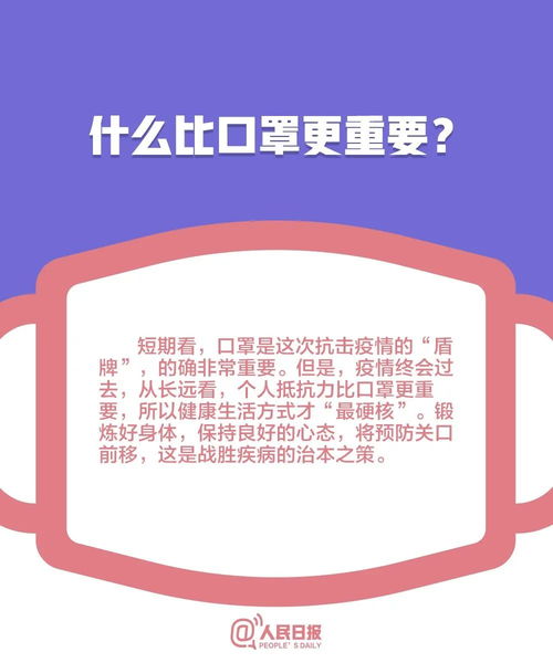 高县人你关心的口罩还要戴多久 低风险地区可以摘口罩了吗