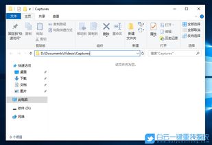 怎么关闭win10的录屏