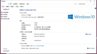 新版win10此电脑属性原来的