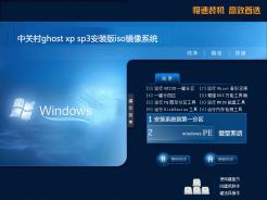 xp sp3 安装版iso 官方完整版