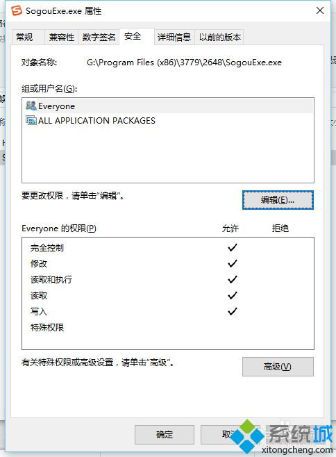 怎么删除win10的搜狗输入法