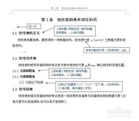 山东职业学院会计专业毕业论文格式要求字体